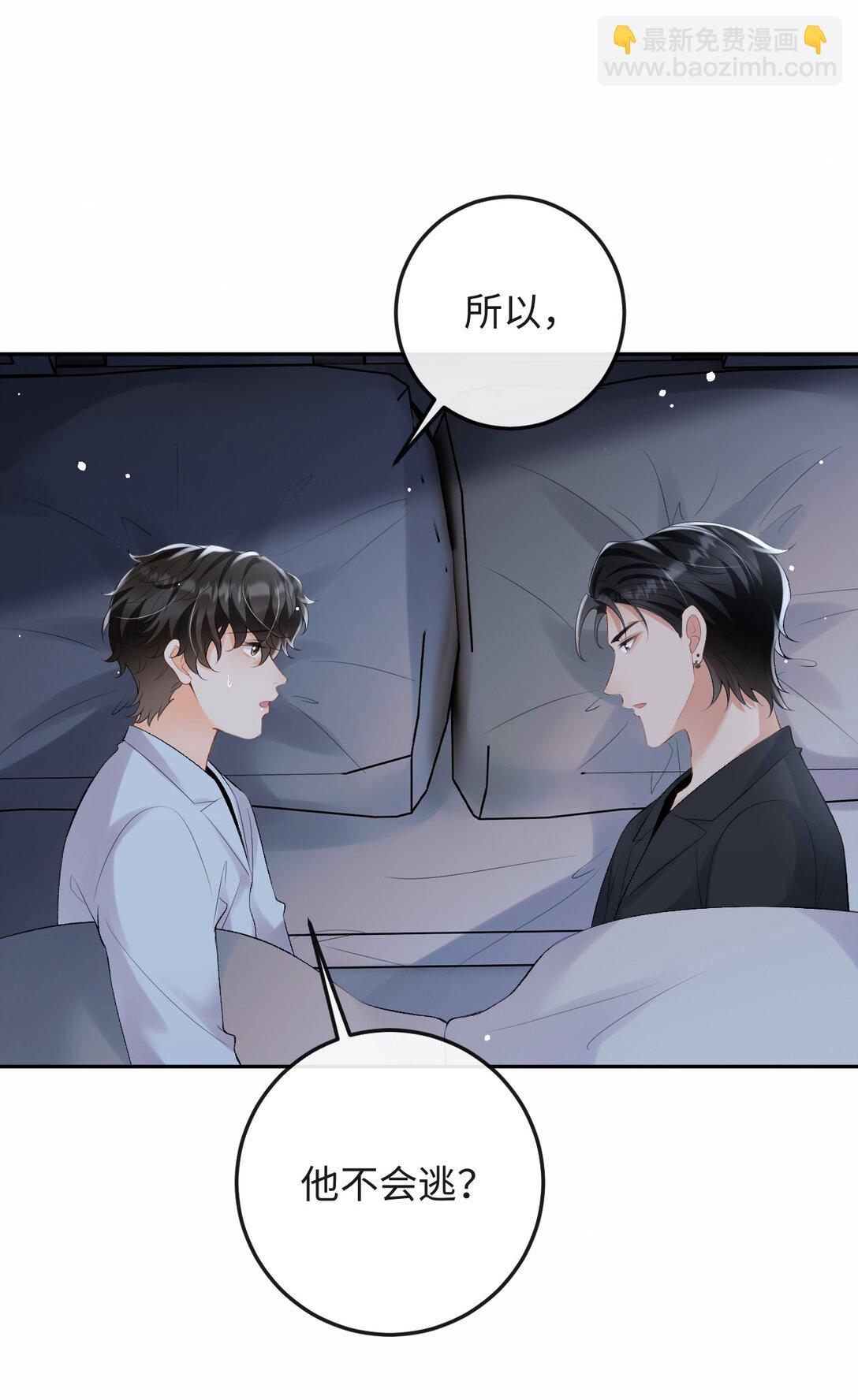 049 我不需要任何付出-第51话