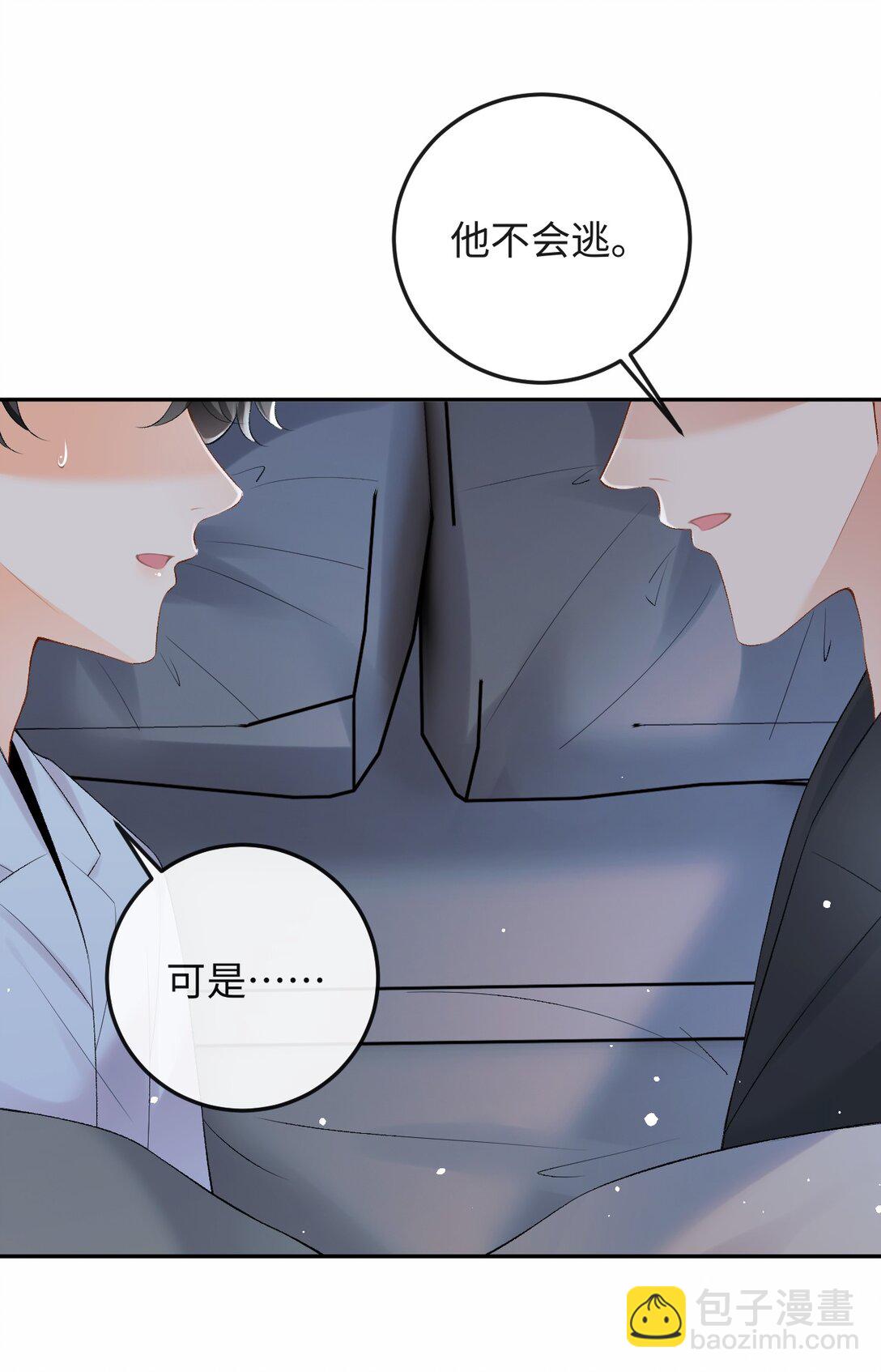 049 我不需要任何付出-第51话