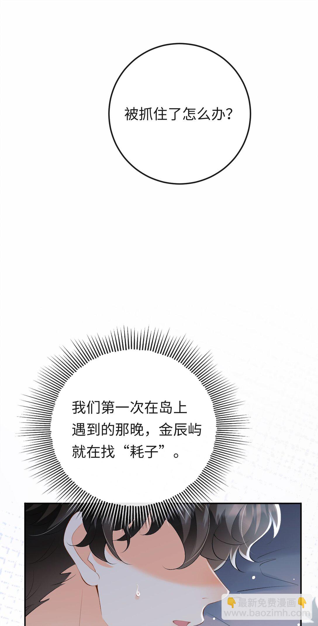 049 我不需要任何付出-第51话