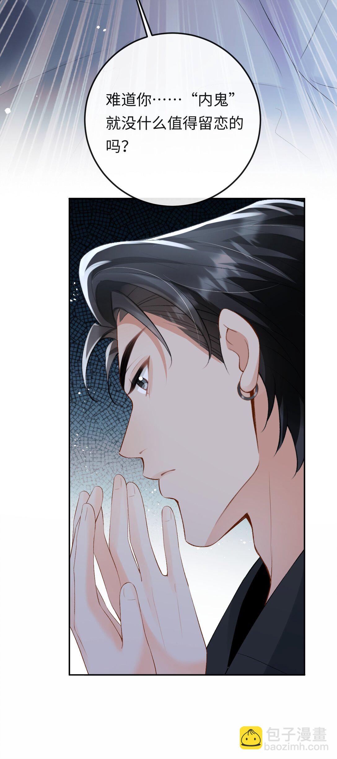 049 我不需要任何付出-第51话