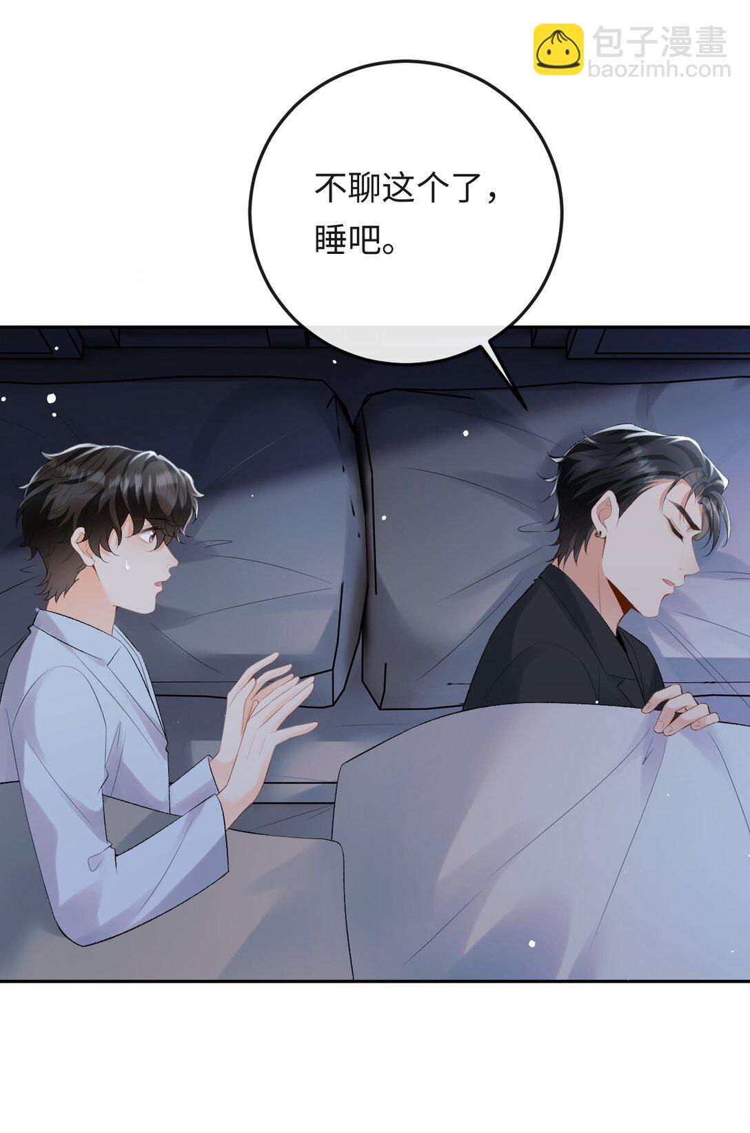 049 我不需要任何付出-第51话