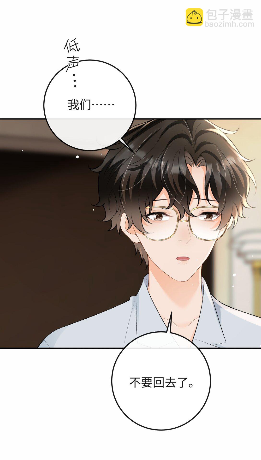 049 我不需要任何付出-第51话