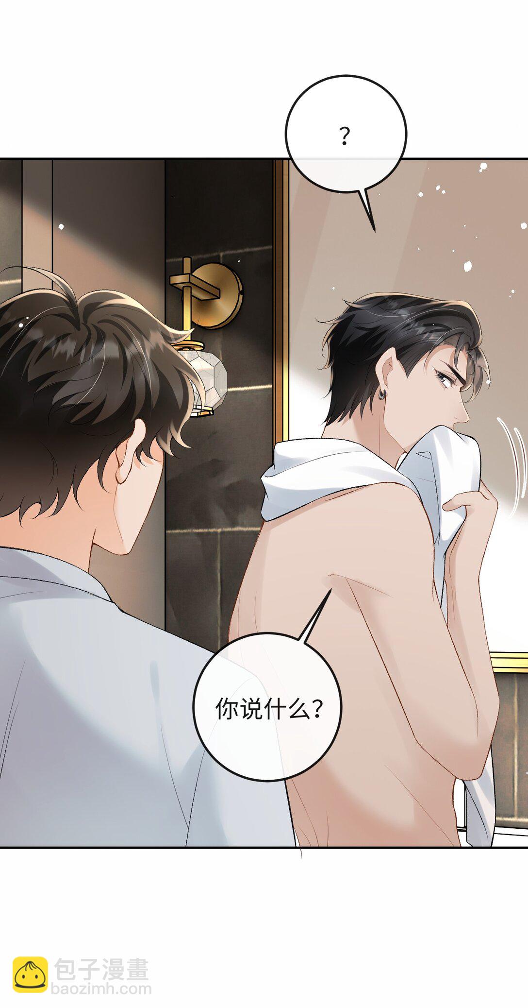 049 我不需要任何付出-第51话