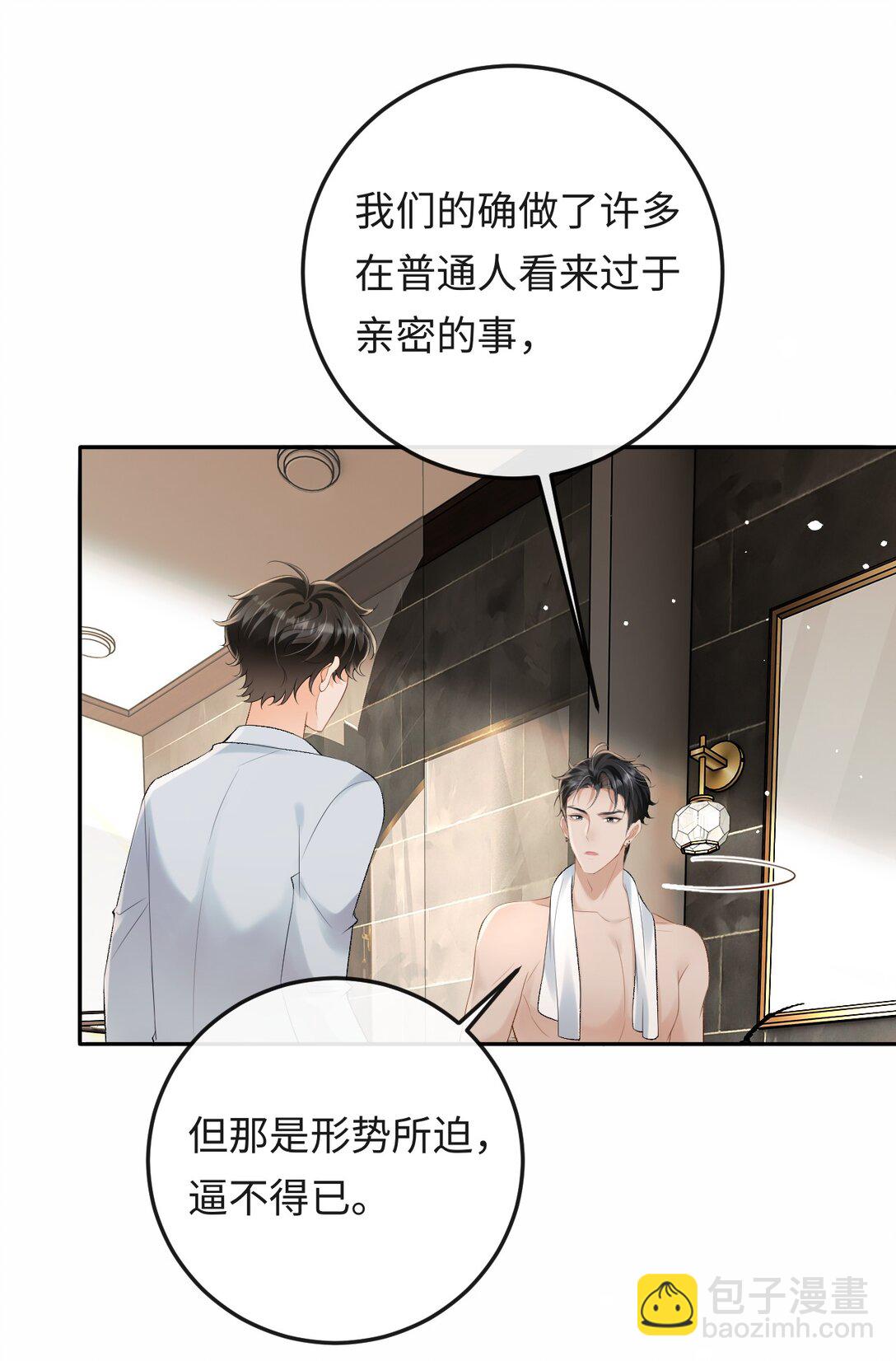 049 我不需要任何付出-第51话