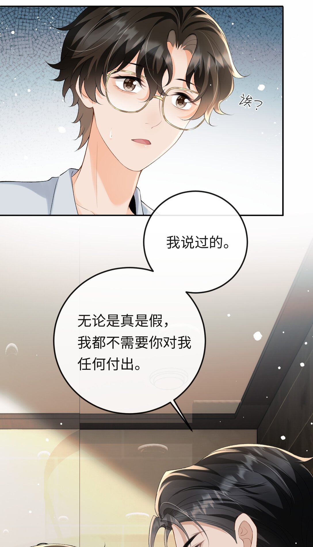 049 我不需要任何付出-第51话