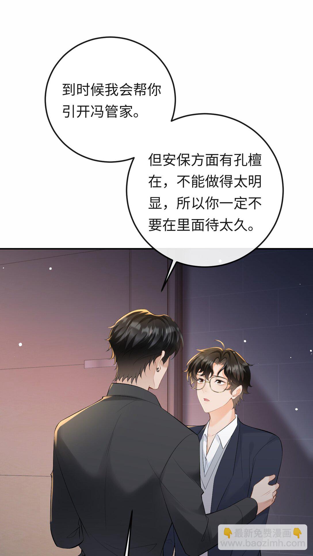 051 季柠，千万别死-第53话