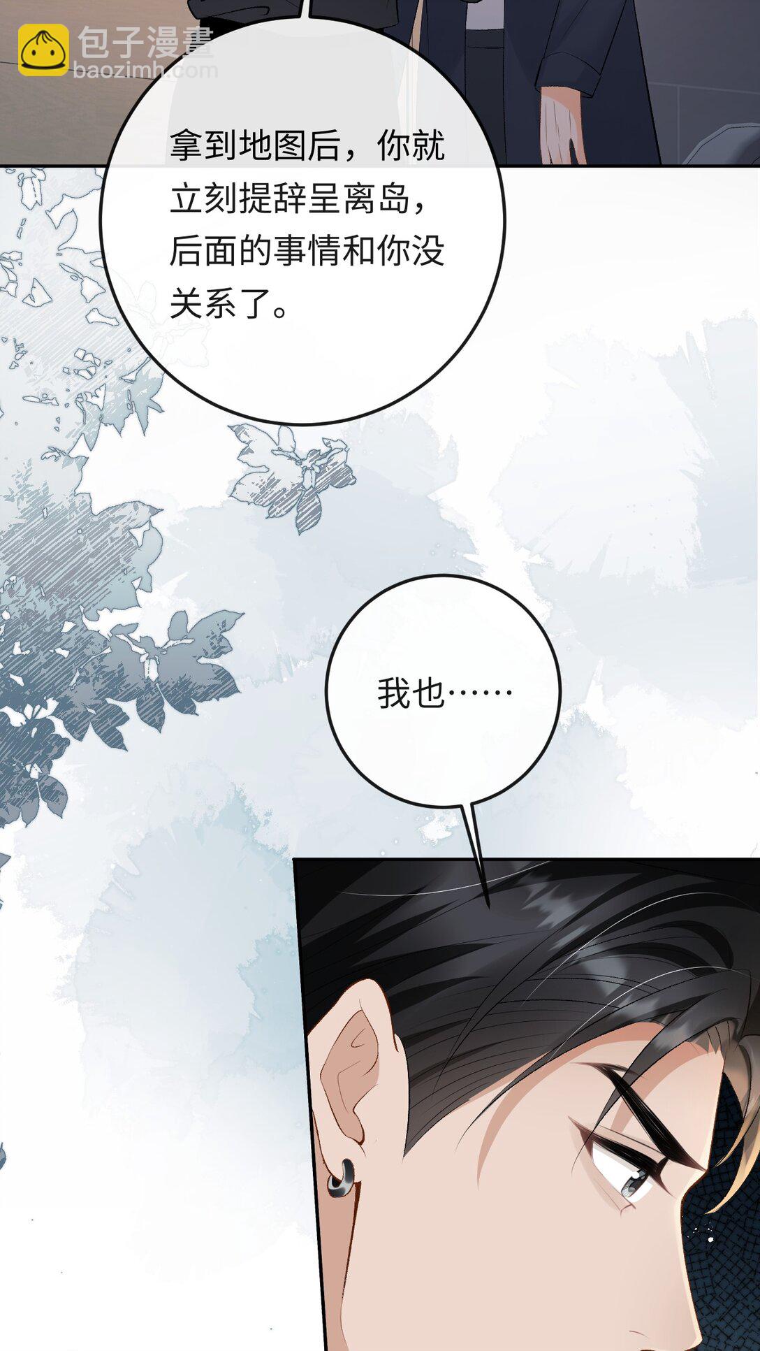 051 季柠，千万别死-第53话