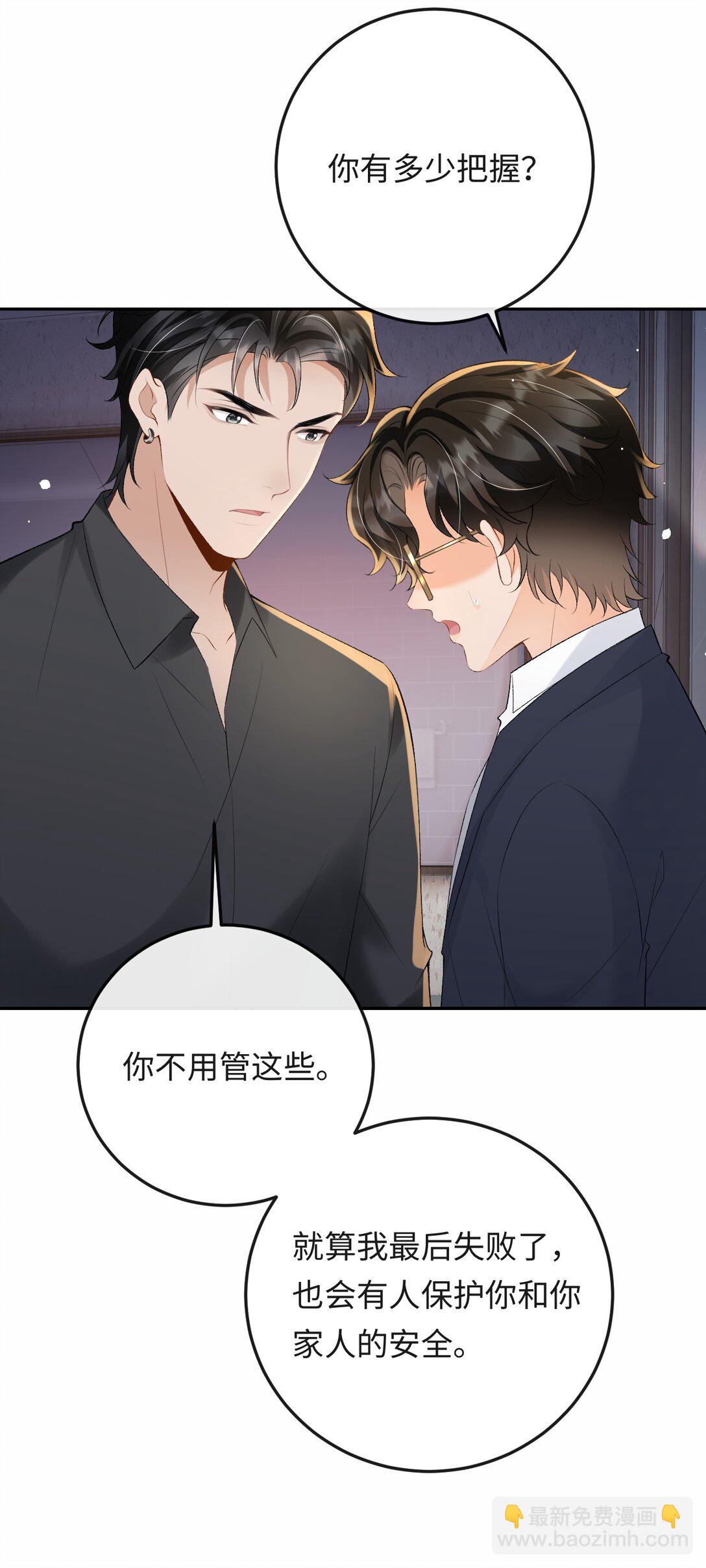 051 季柠，千万别死-第53话