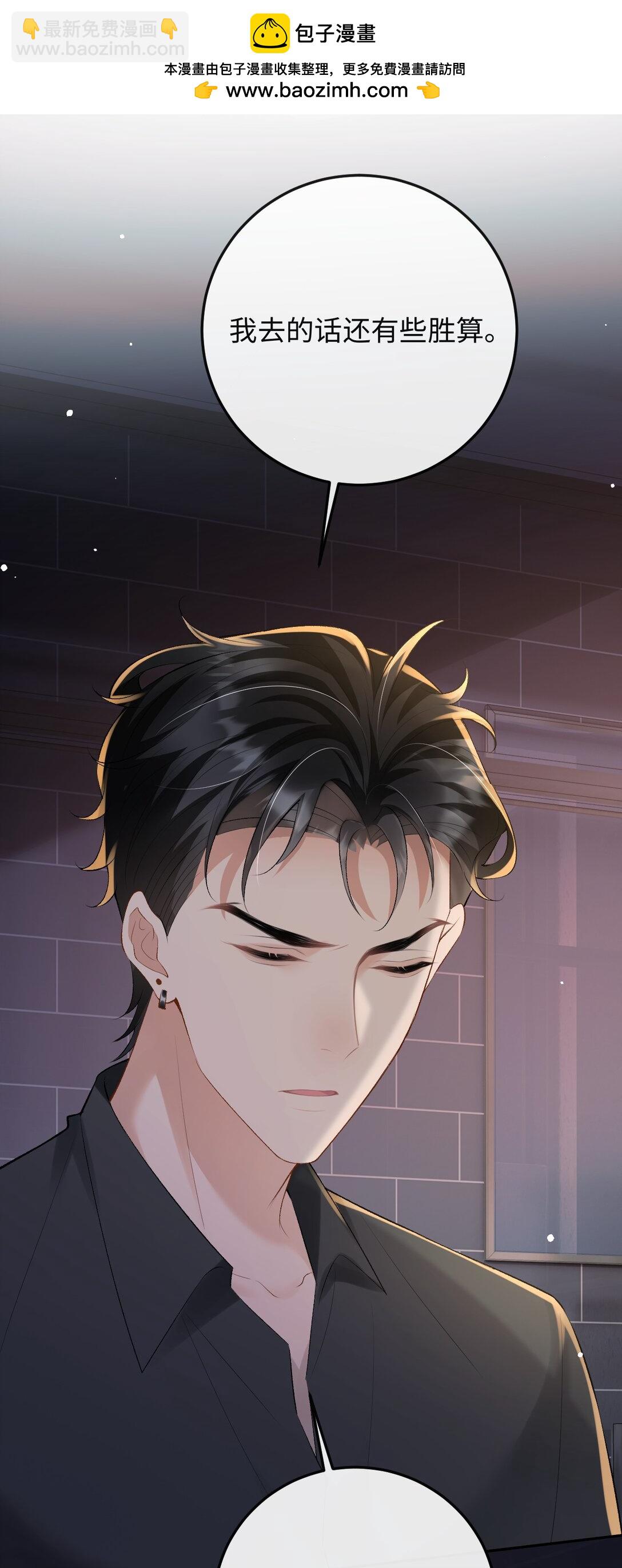 051 季柠，千万别死-第53话