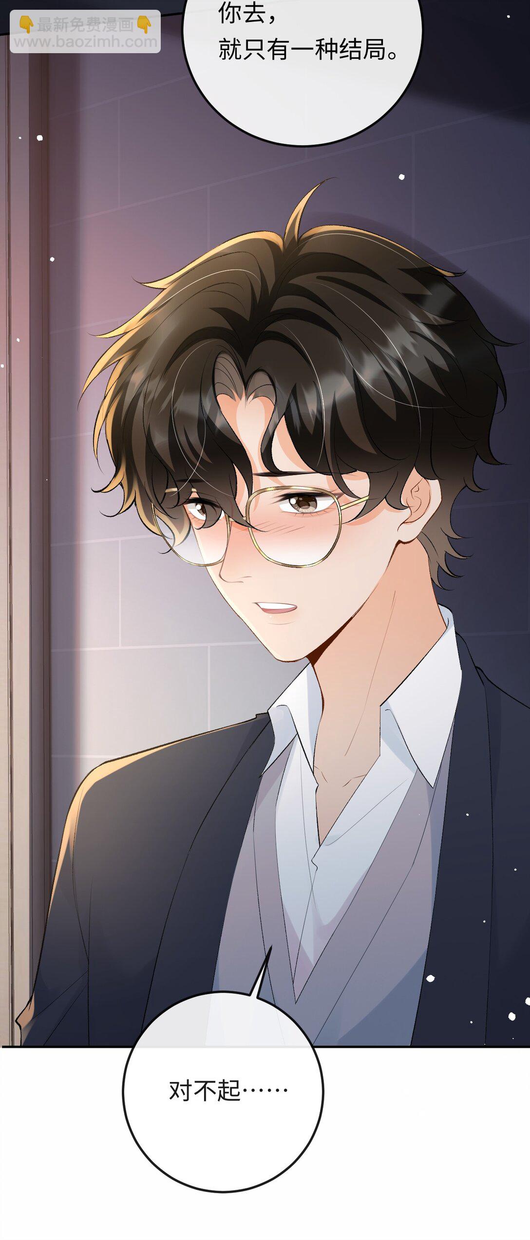 051 季柠，千万别死-第53话