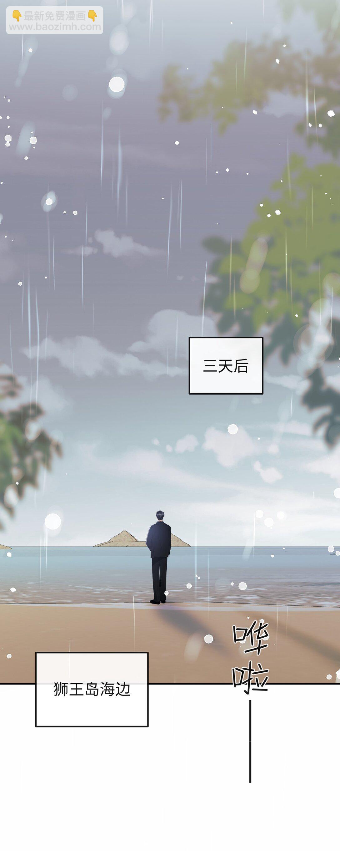 051 季柠，千万别死-第53话