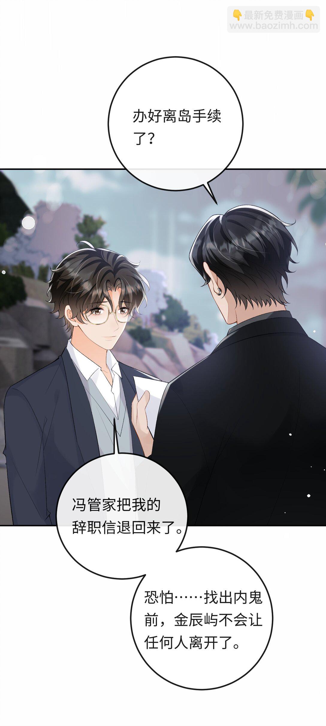 051 季柠，千万别死-第53话