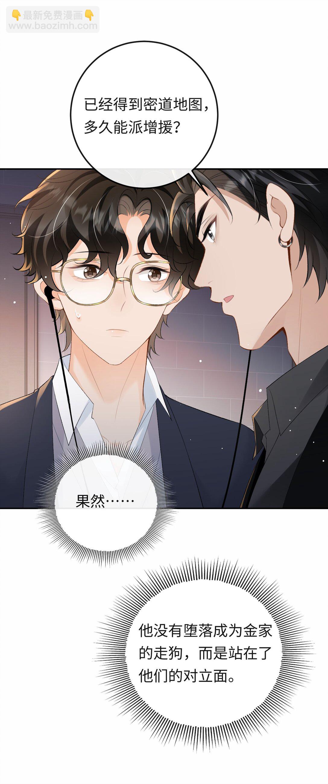 051 季柠，千万别死-第53话