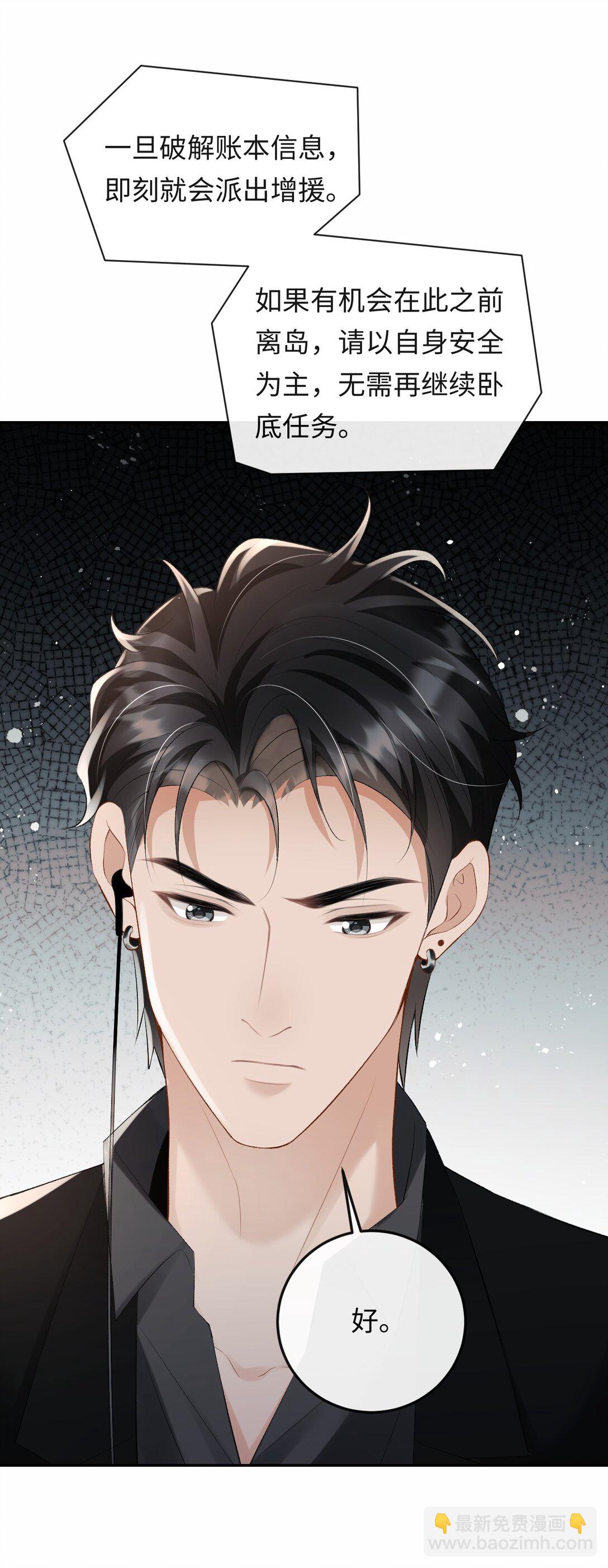 051 季柠，千万别死-第53话