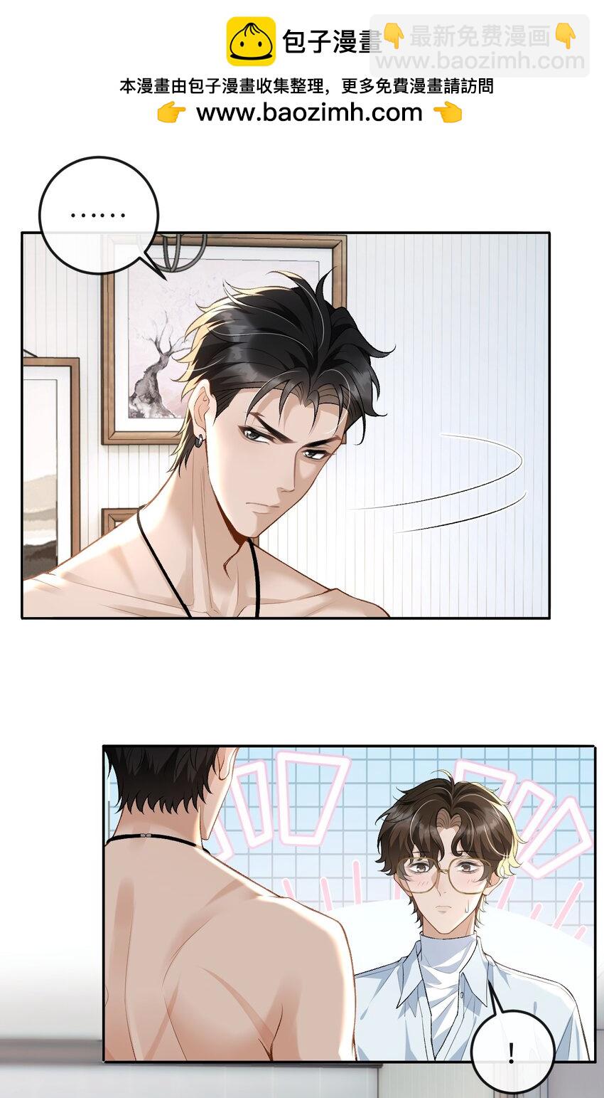 007 你TM到底要做什么！-第7话