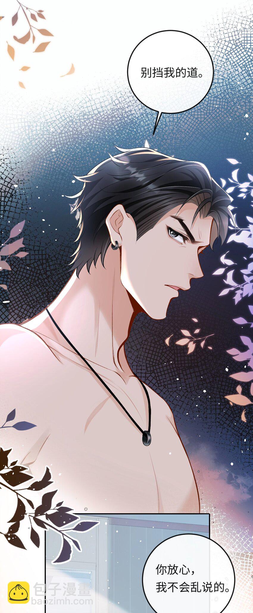 007 你TM到底要做什么！-第7话