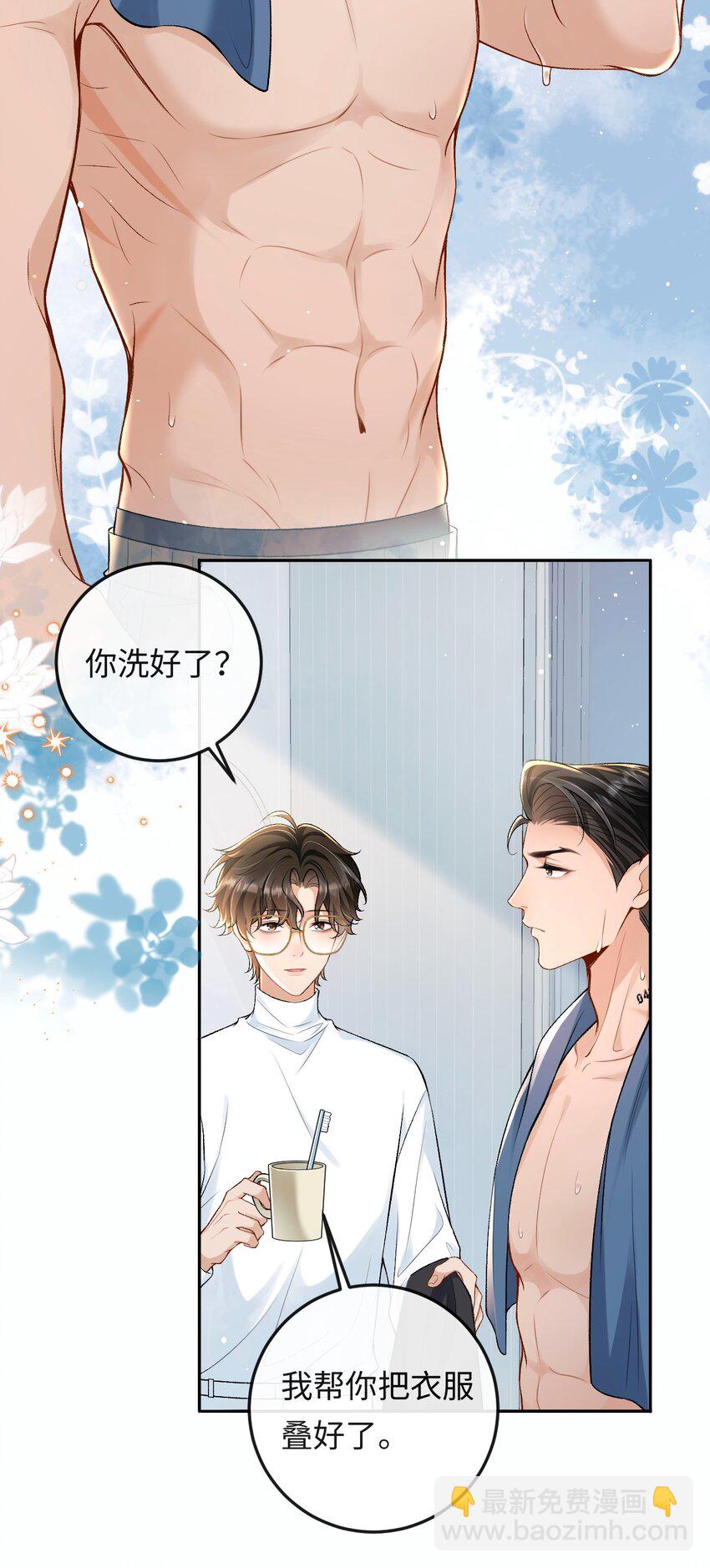 007 你TM到底要做什么！-第7话