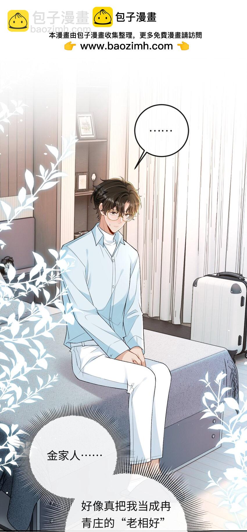 007 你TM到底要做什么！-第7话