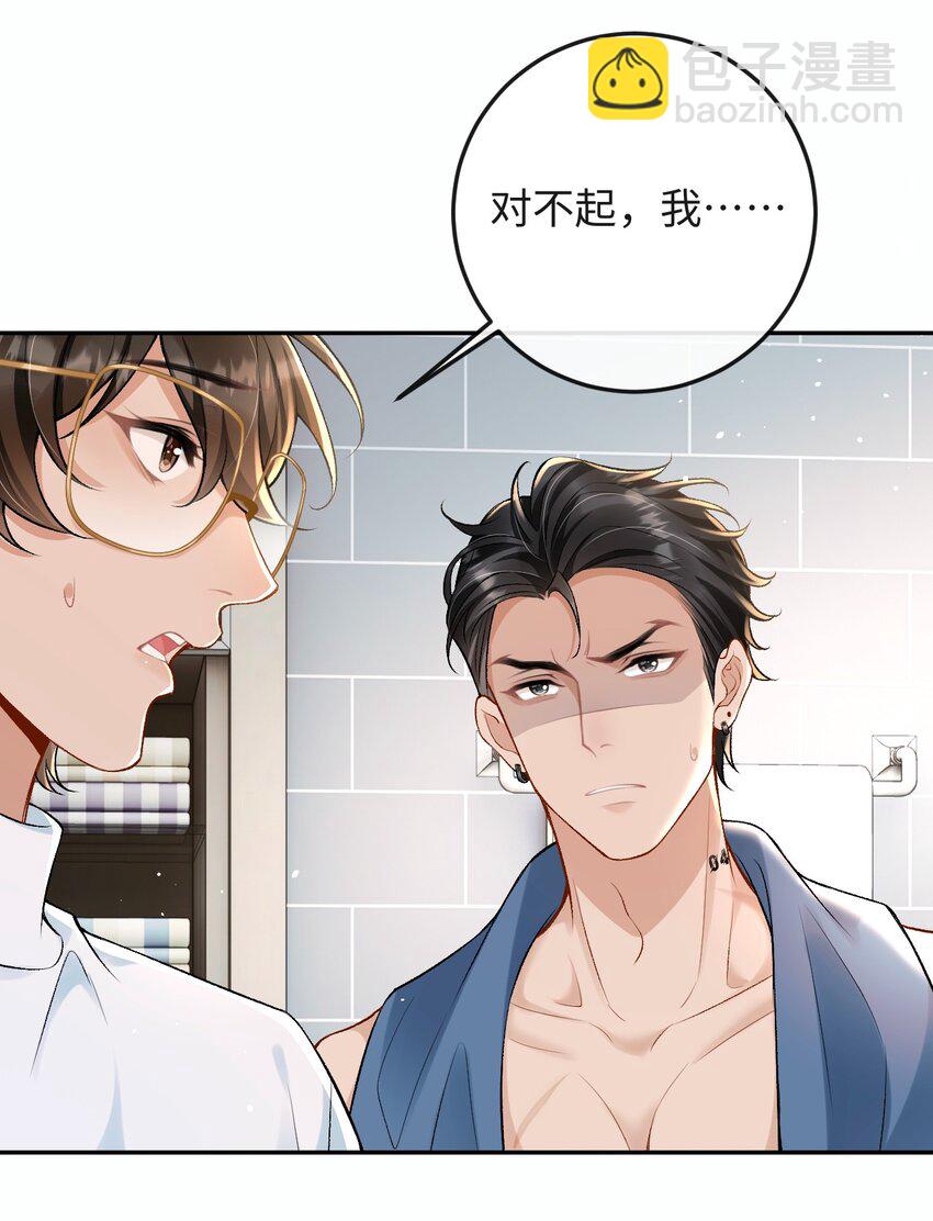 007 你TM到底要做什么！-第7话