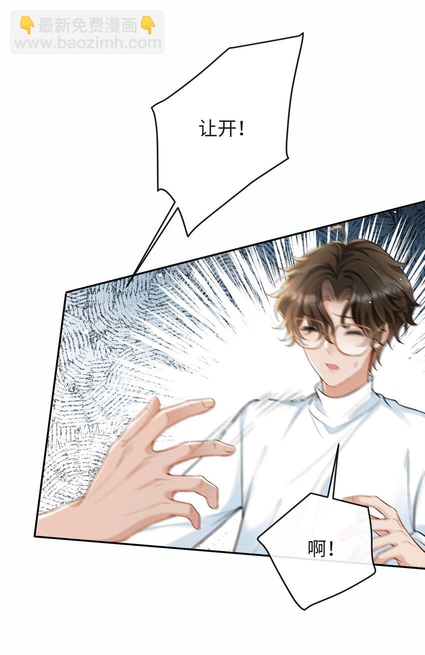 007 你TM到底要做什么！-第7话