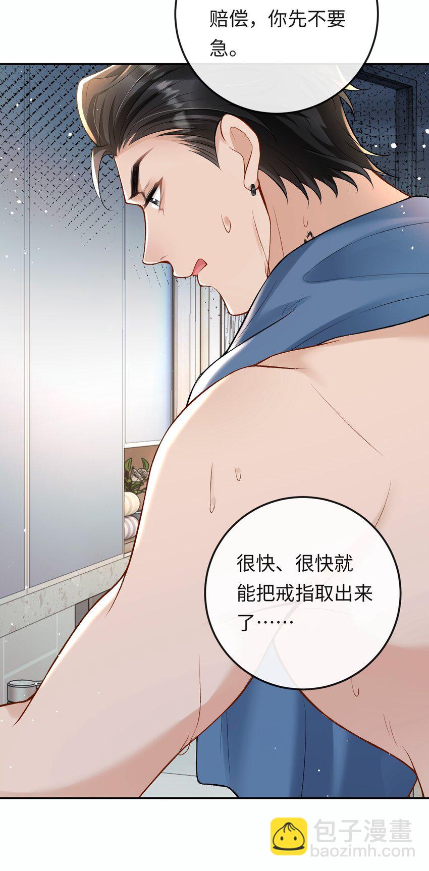 007 你TM到底要做什么！-第7话