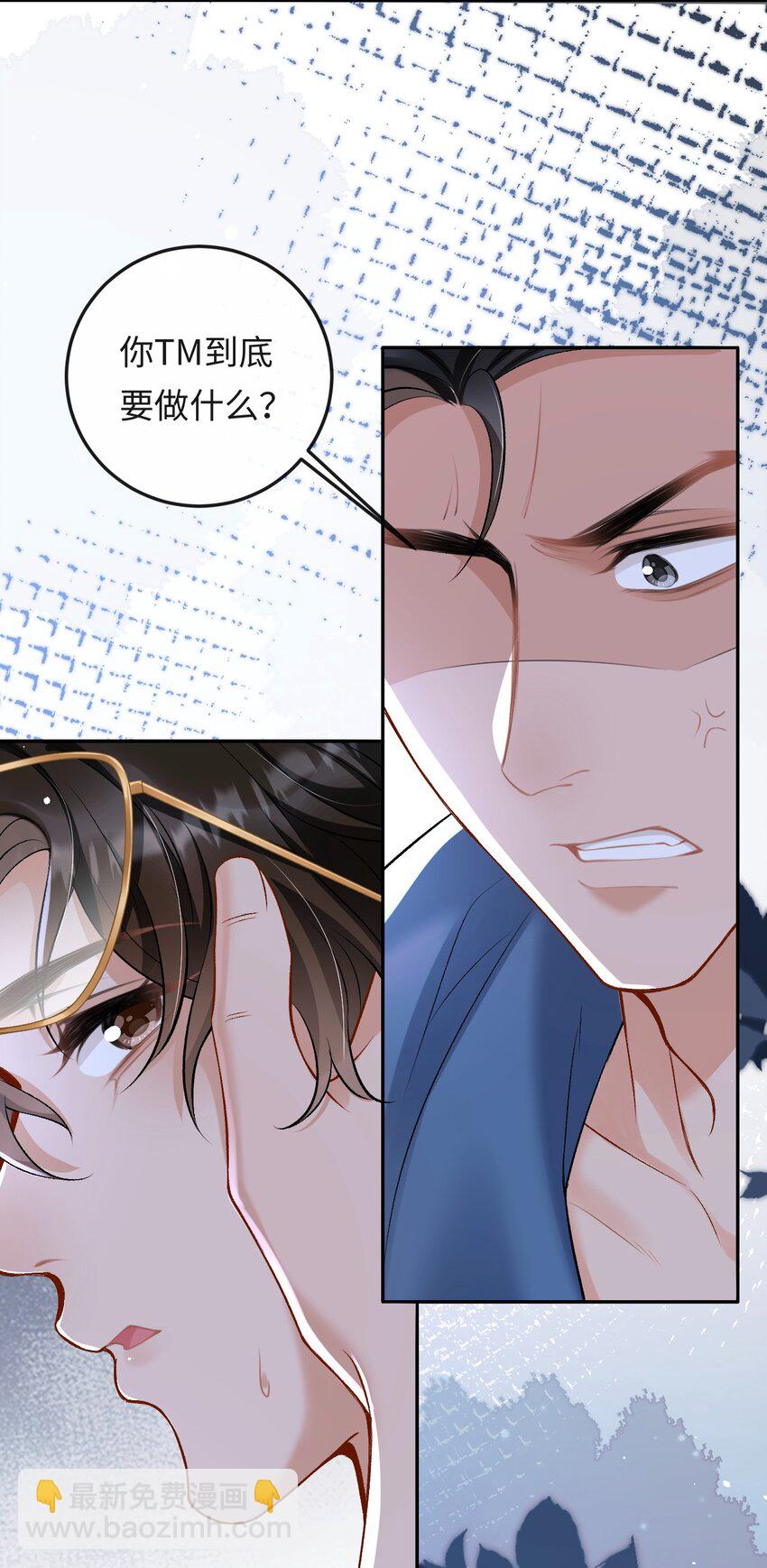 007 你TM到底要做什么！-第7话