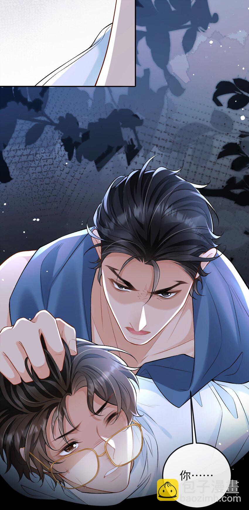 007 你TM到底要做什么！-第7话