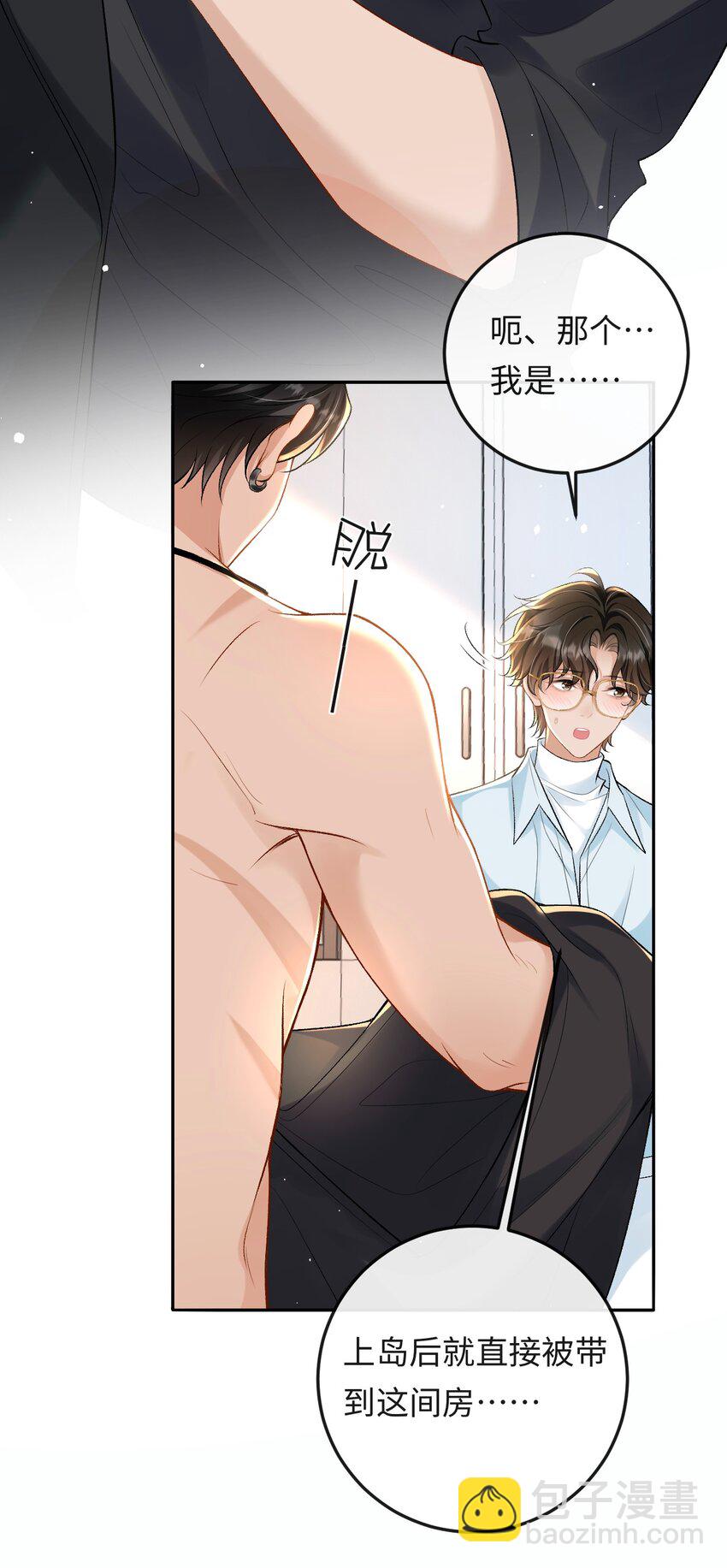 007 你TM到底要做什么！-第7话