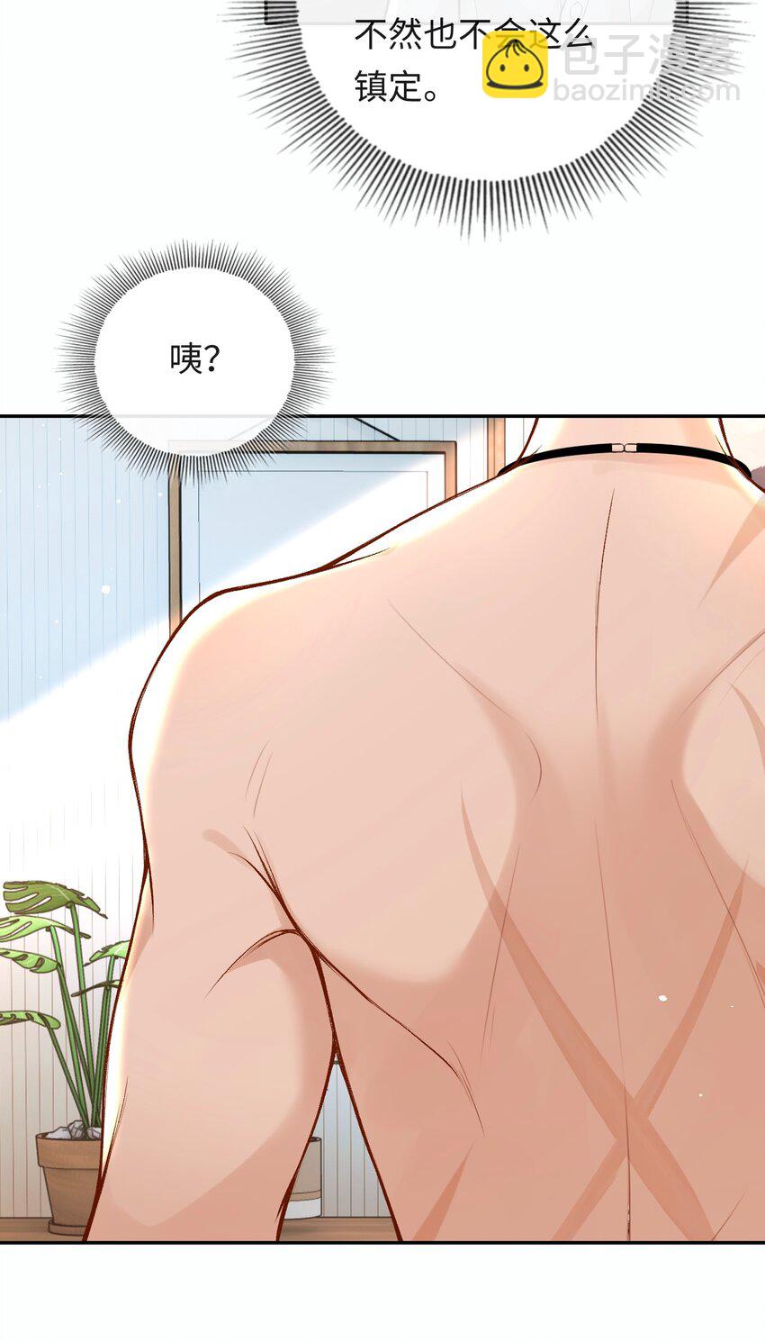 007 你TM到底要做什么！-第7话