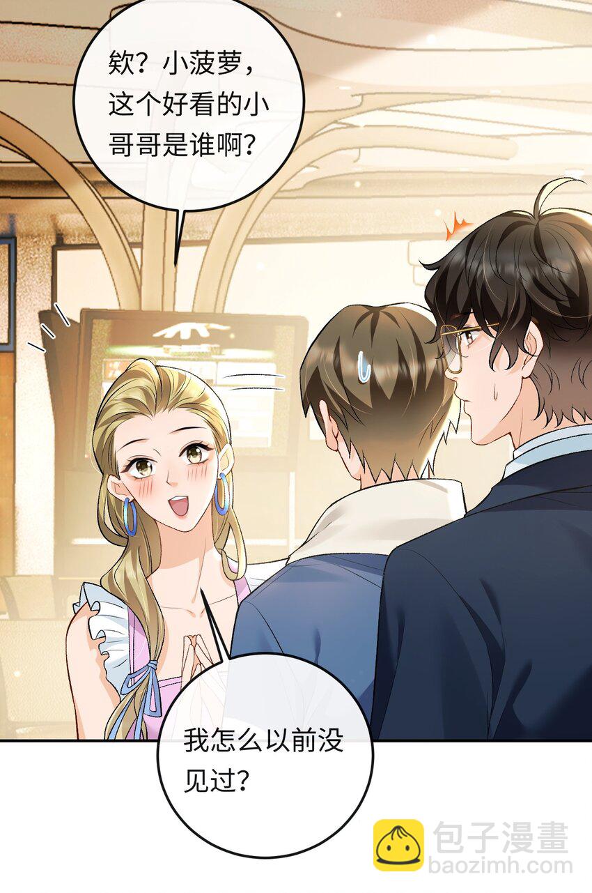 009 幺嫂，你好-第9话