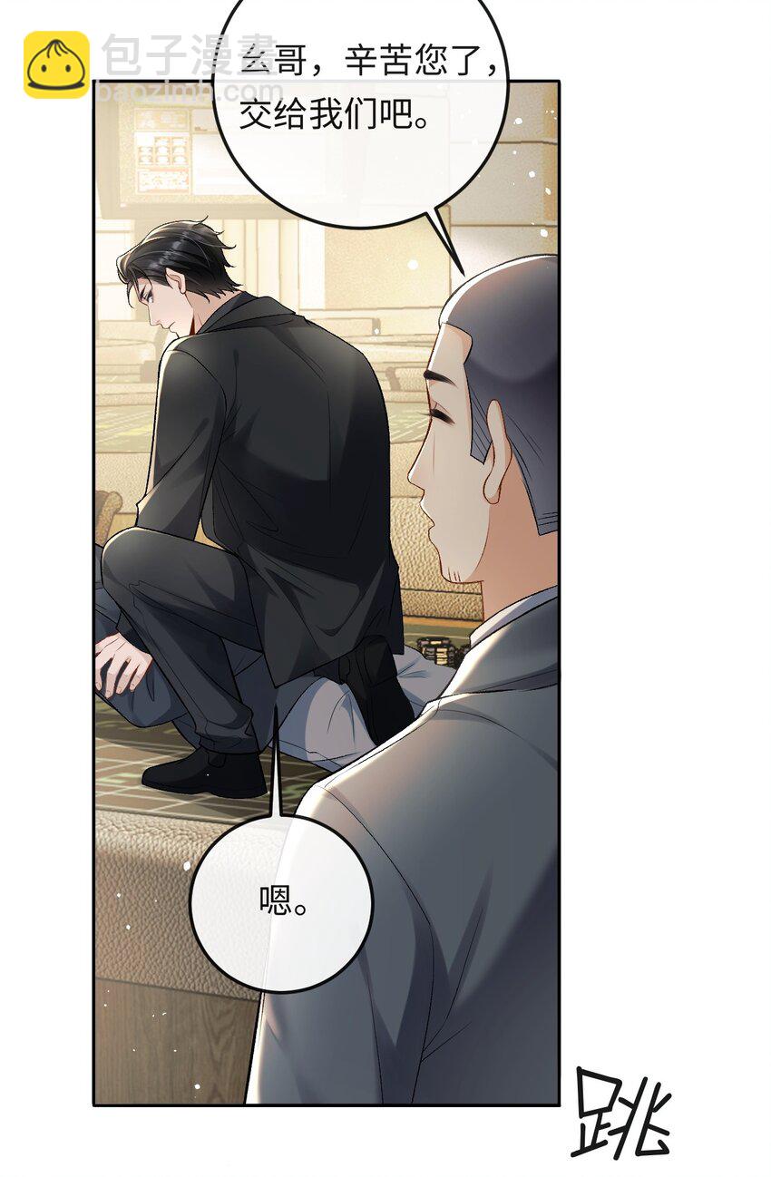 009 幺嫂，你好-第9话