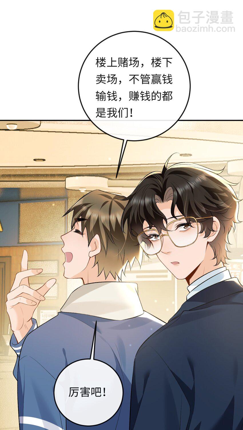 009 幺嫂，你好-第9话