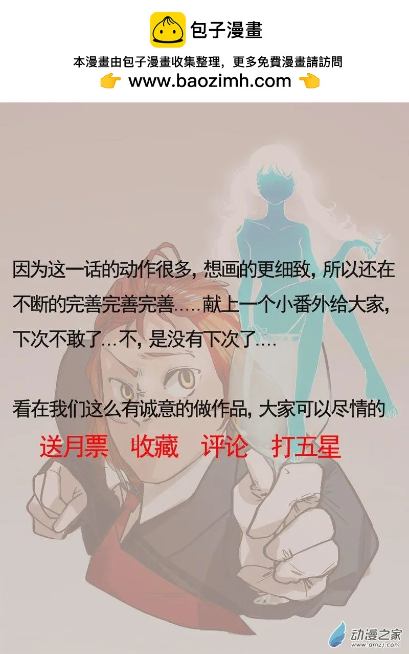 冰遊記 - 番外 分身術 - 1