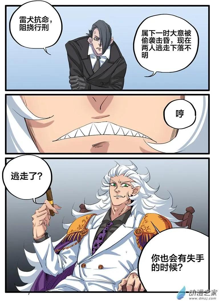 冰遊記 - 第13回 - 1