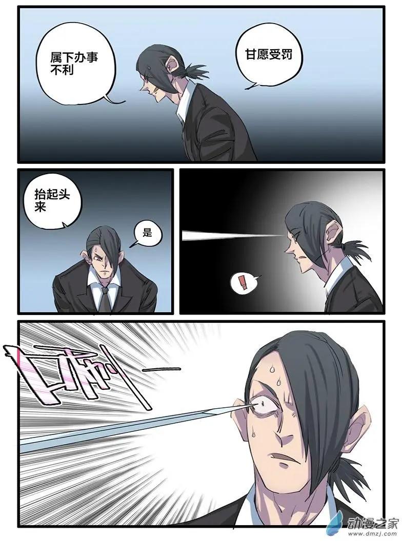 冰遊記 - 第13回 - 2