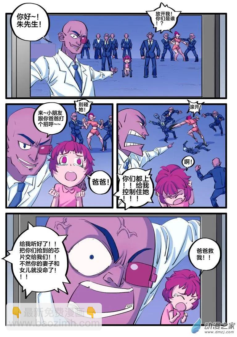 冰遊記 - 第15回 - 2