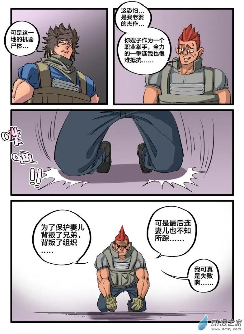 冰遊記 - 第15回 - 2
