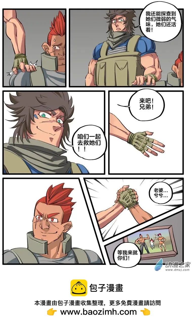 冰遊記 - 第15回 - 1