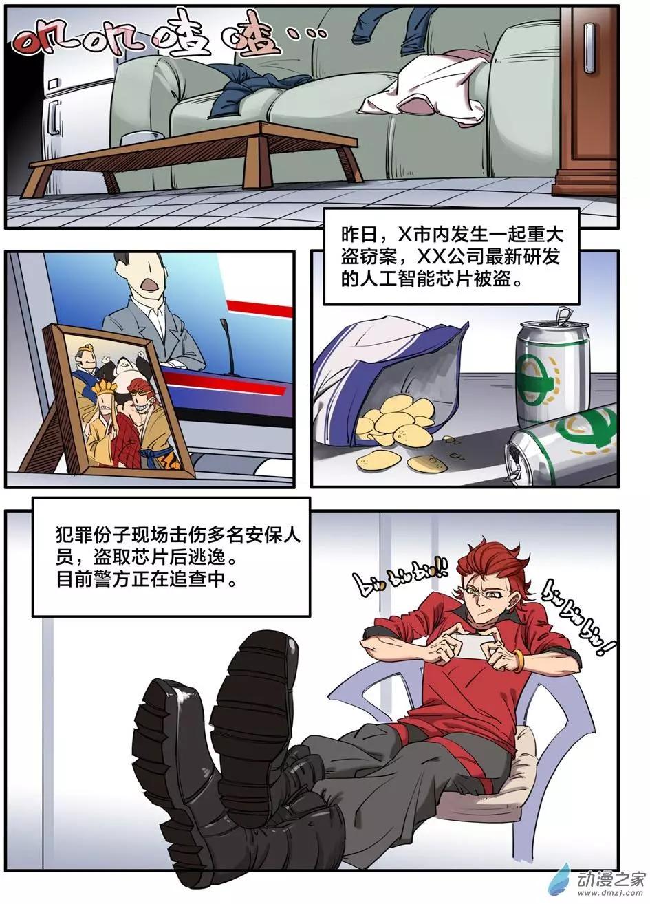 冰遊記 - 第02回 - 1
