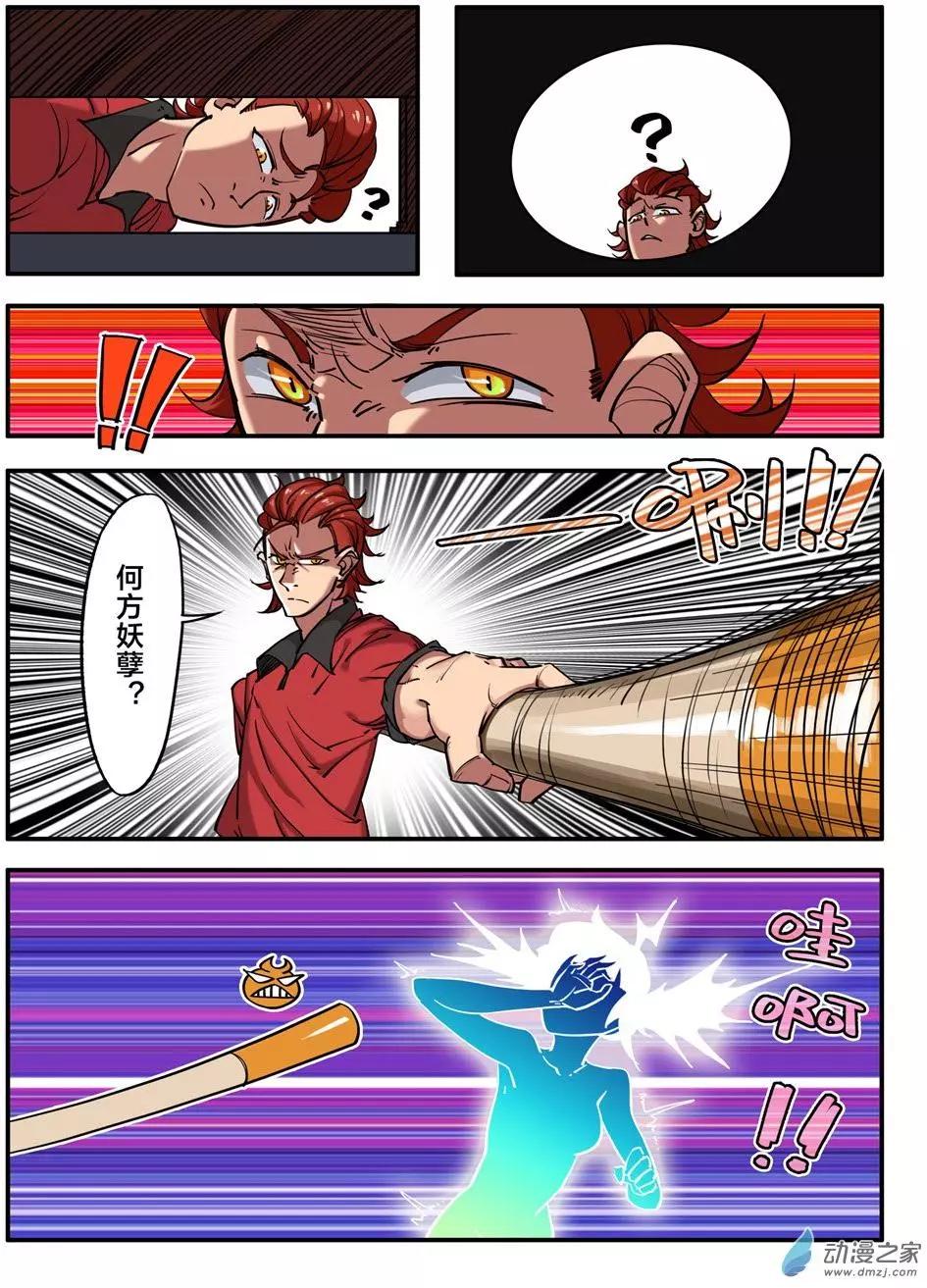 冰遊記 - 第02回 - 1