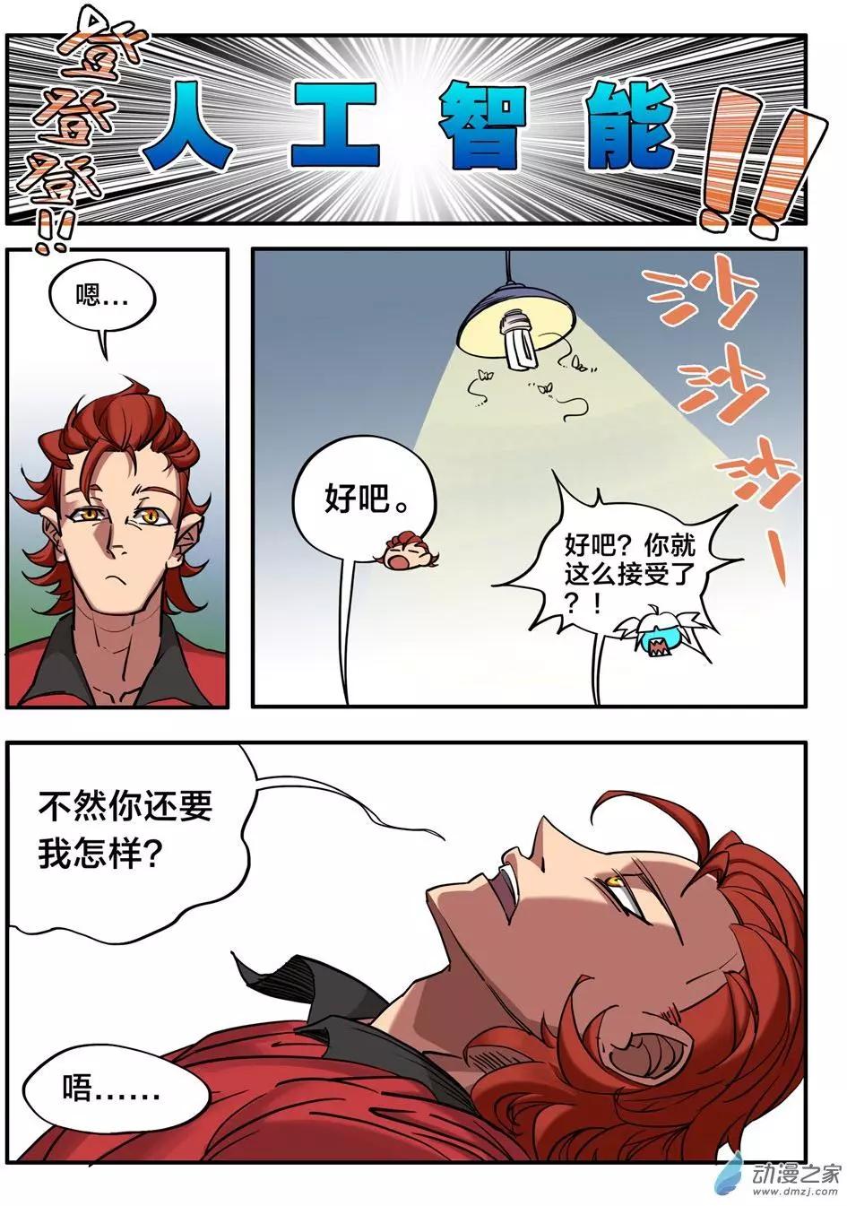 冰遊記 - 第02回 - 1