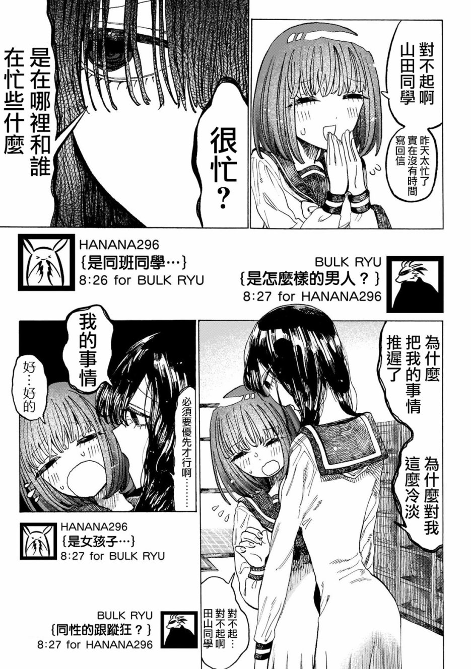 病月 - 1話 - 1