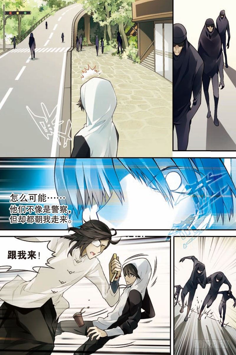 兵者詭道也 - 第一回（上） - 1