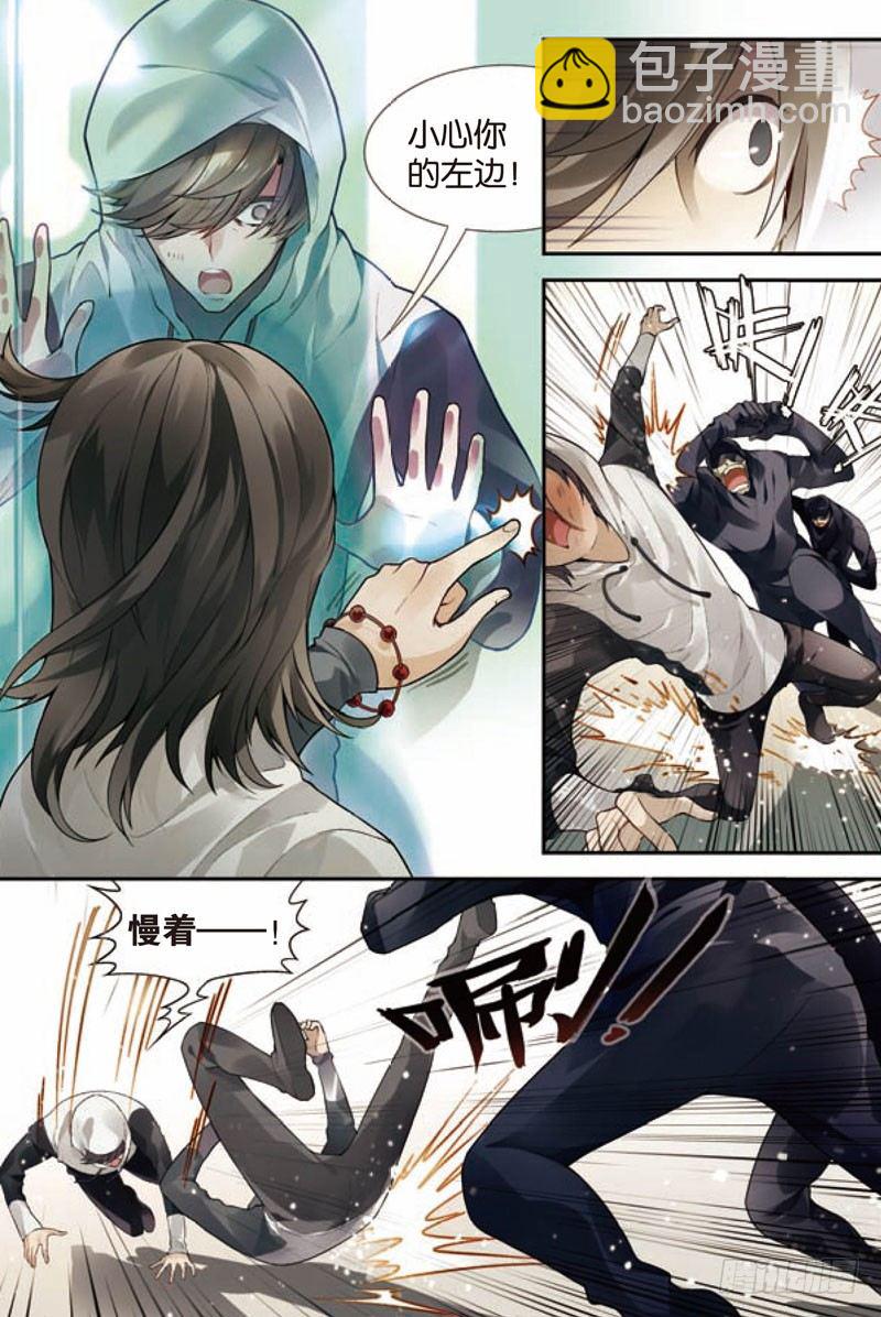 兵者詭道也 - 第一回（上） - 3