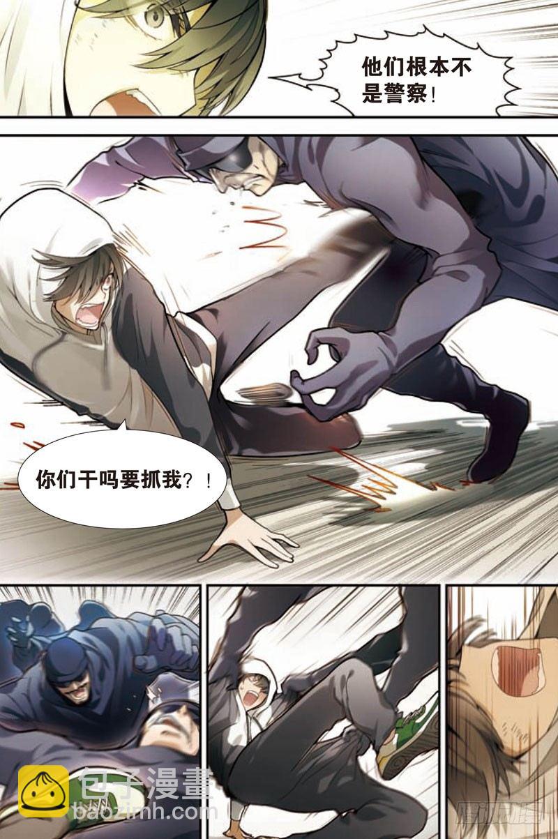 兵者詭道也 - 第一回（上） - 1