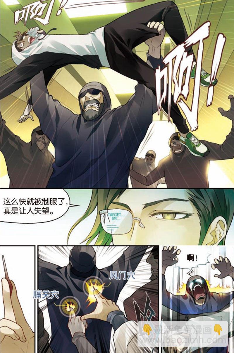 兵者詭道也 - 第一回（上） - 2