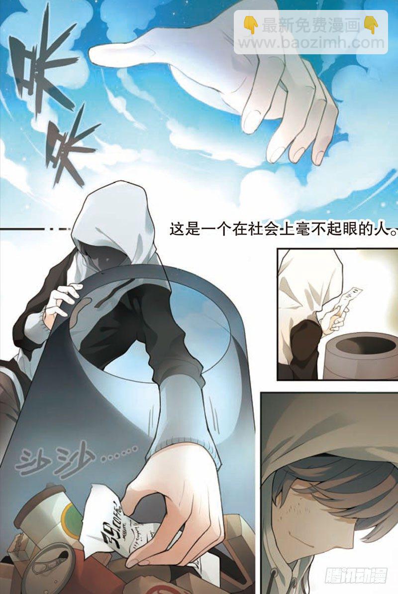 兵者詭道也 - 第一回（上） - 3