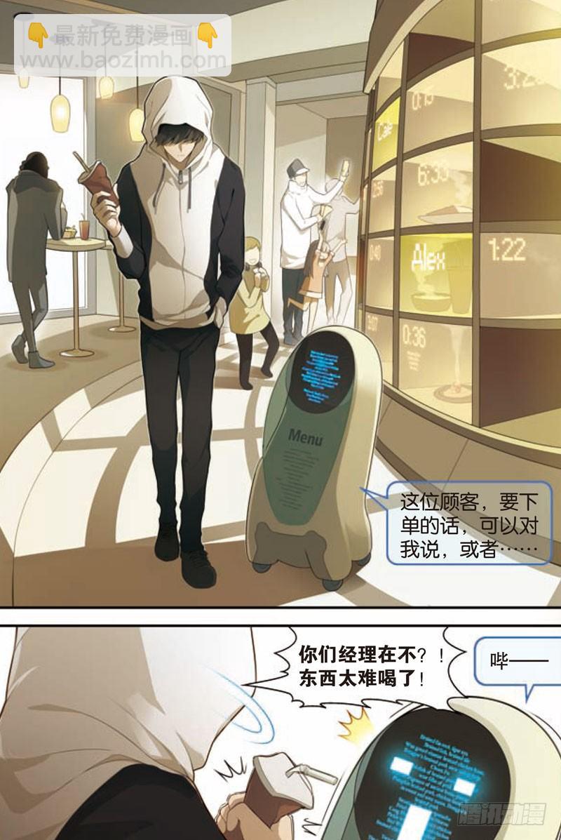 兵者詭道也 - 第一回（上） - 1