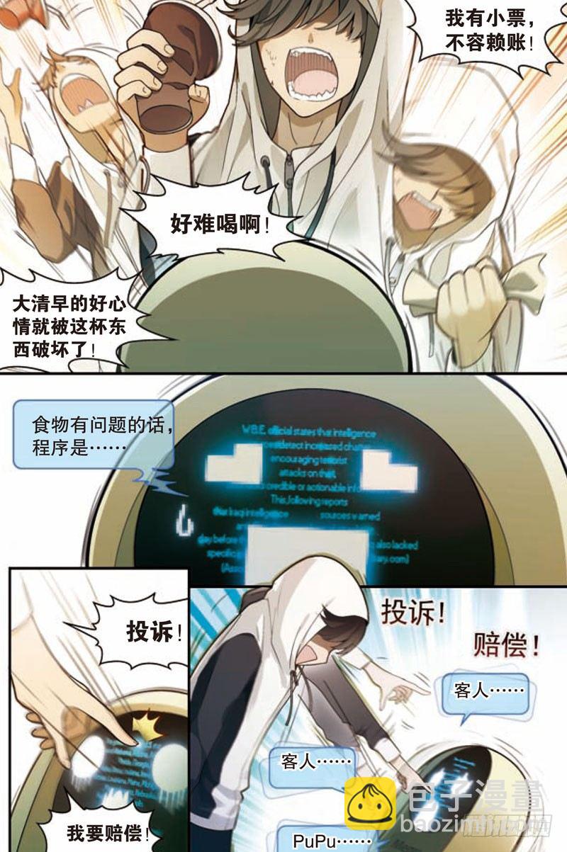 兵者詭道也 - 第一回（上） - 2