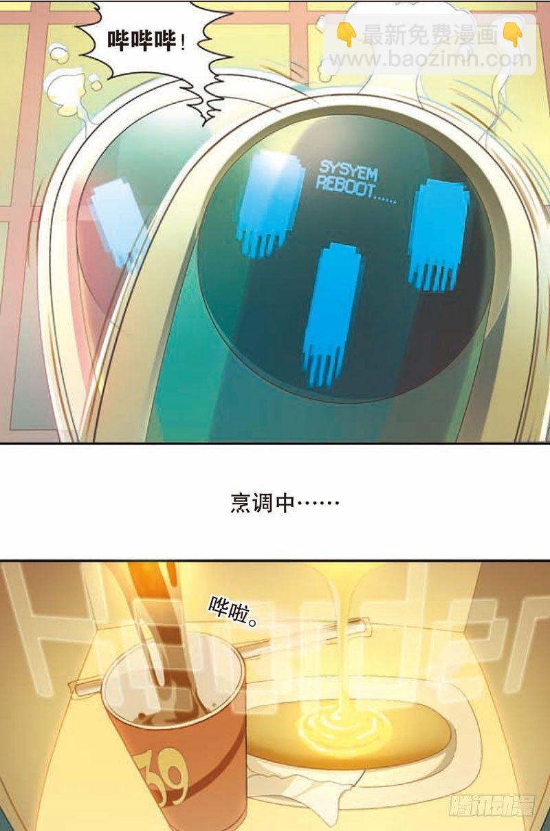 兵者詭道也 - 第一回（上） - 3